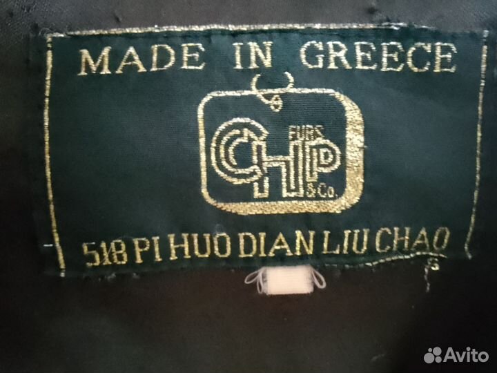 Женская верхняя одежда 48 50