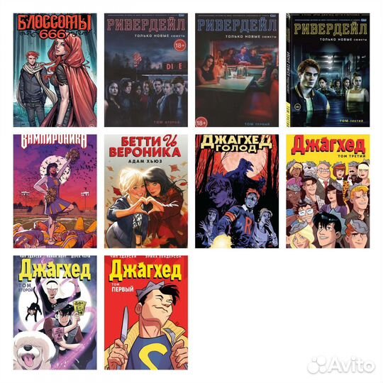 Ривердейл Арчи Блоссомы Бетти Джагхед снят сериал