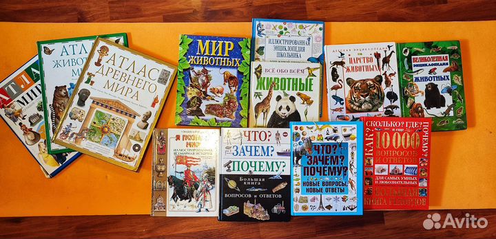 Энциклопедии и атласы