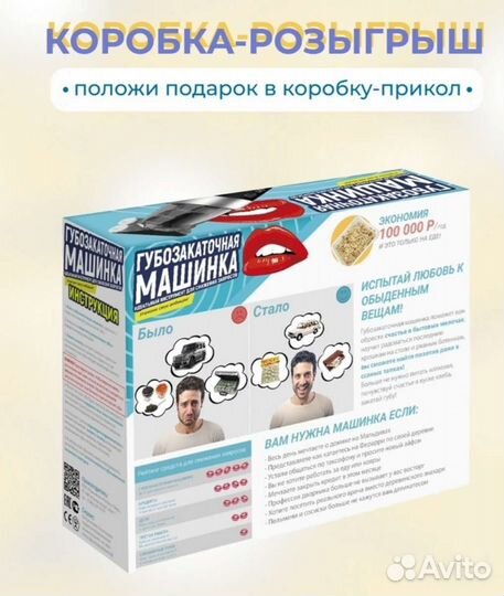 Коробка розыгрыш