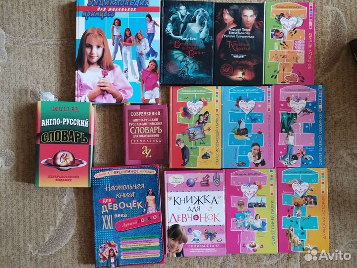 Книги: словари, энциклопедии, романы Вильмонт, Еме