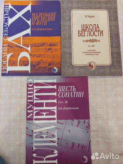 Литература для муз.школы, ноты для фортепиано
