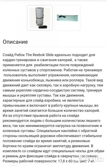 Слайд доска