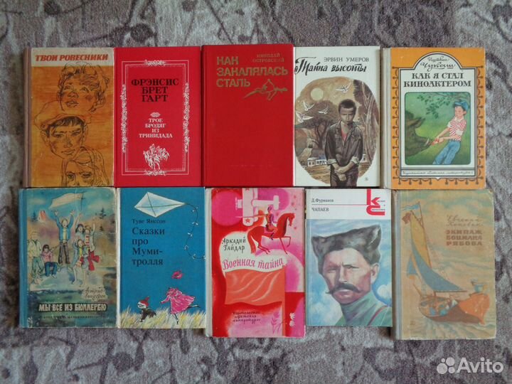 Детские книги. Подростковые. Воспитательные