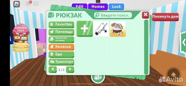 Питомцы adopt me