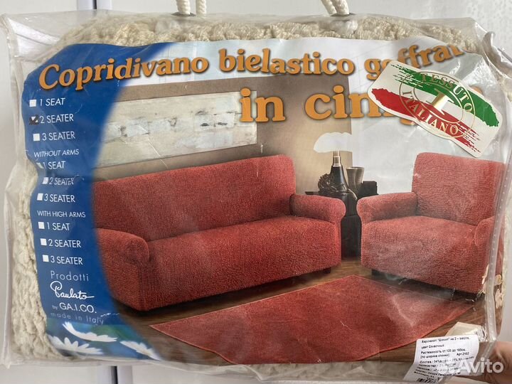 Еврочехол на диван