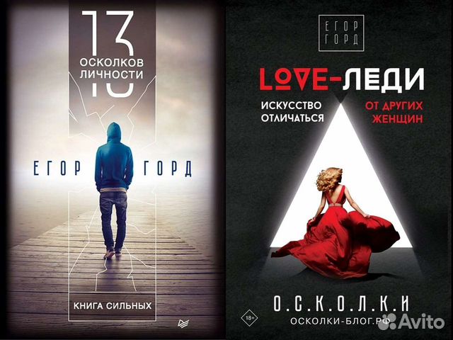 Lady your love. Книга 13 осколков личности. Love леди.