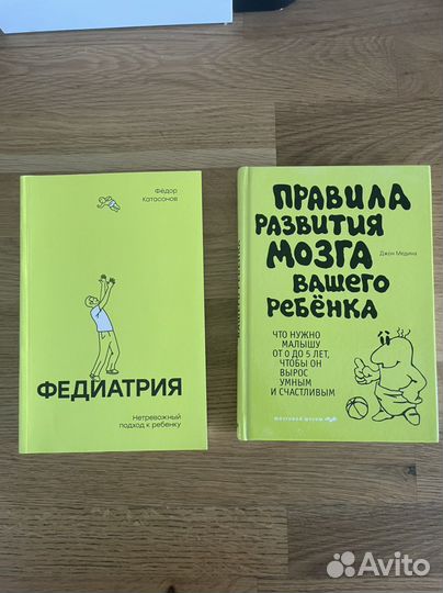 Книги Федиатрия