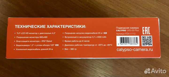 Подводная камера calypso UVS-03 Plus