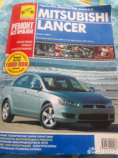 Книга по ремонту Мl тsubls