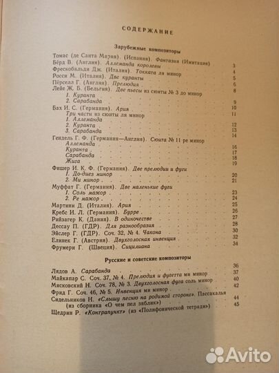 Учебники по музыке для 5 и 7 классов