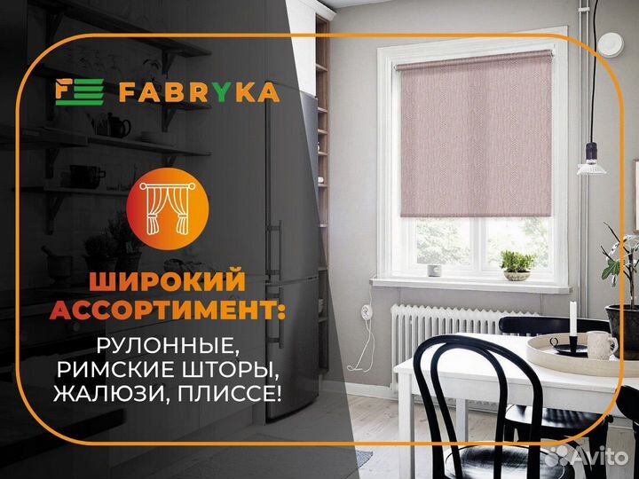 Рулонные шторы от производителя