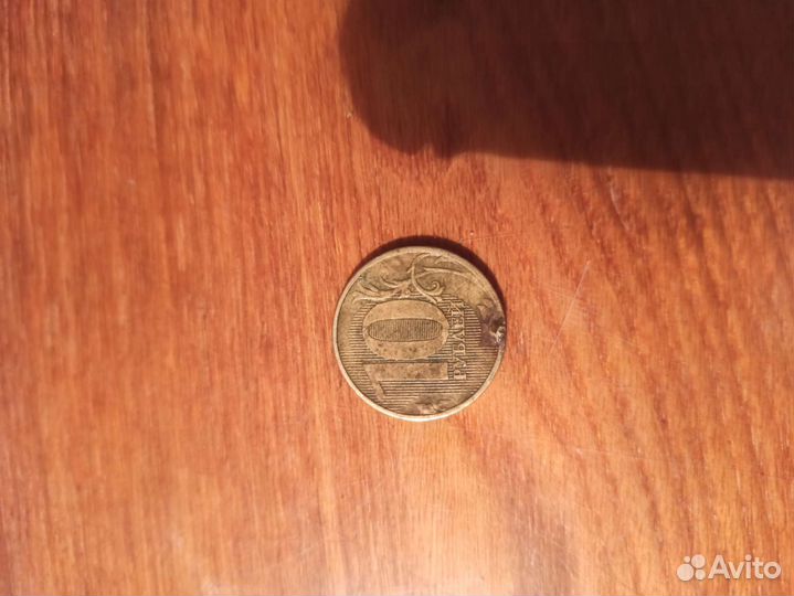 Монеты с заводским браком