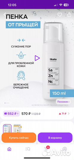 Пенка для умывания