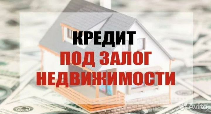 Частный инвестор под залог