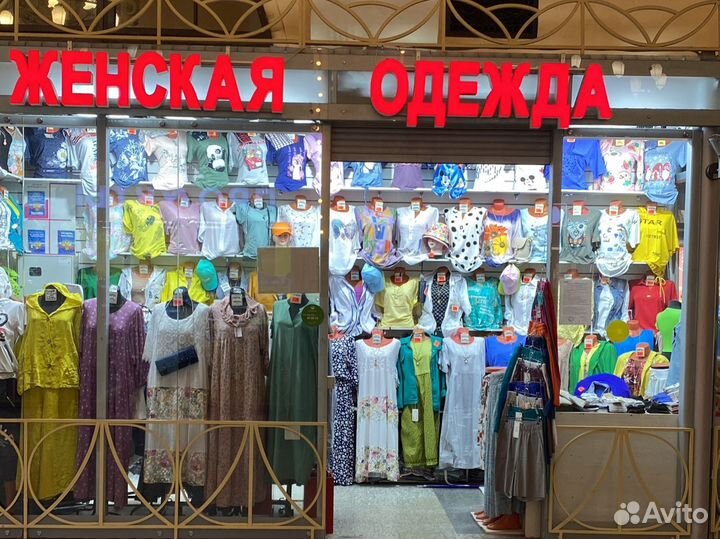 Продавец женской одежды