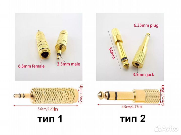 Переходники 3.5mm / 6.5mm / Jack / RCA / AUX
