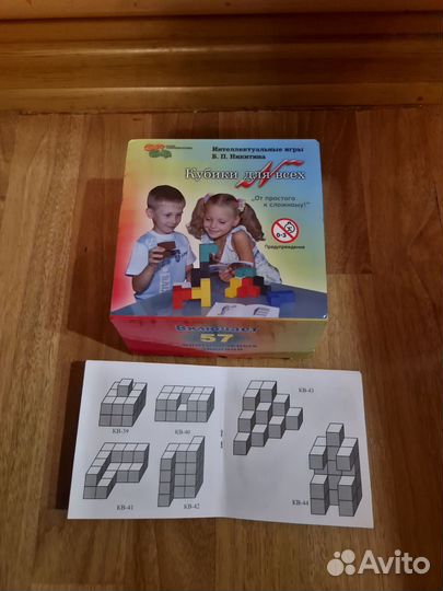 Кубики Никитина для всех