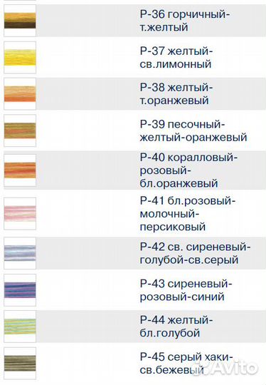 Нитки для вышивания Gamma мулине меланж 100% хлоп