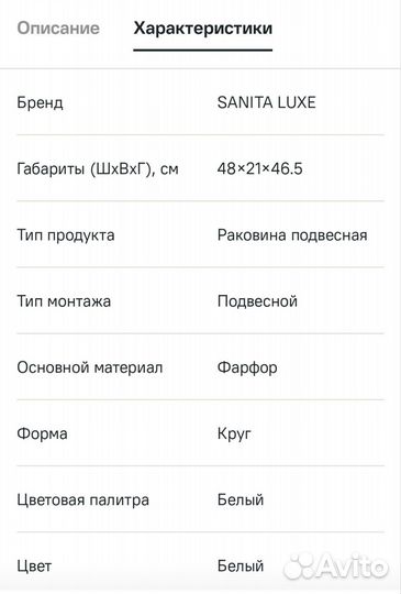 Раковина с полупьедесталом