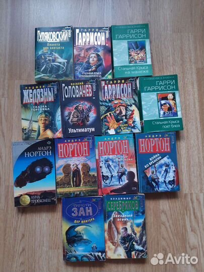 Книги. Зарубежная фантастика. 13 шт