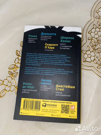 Книги по психологии