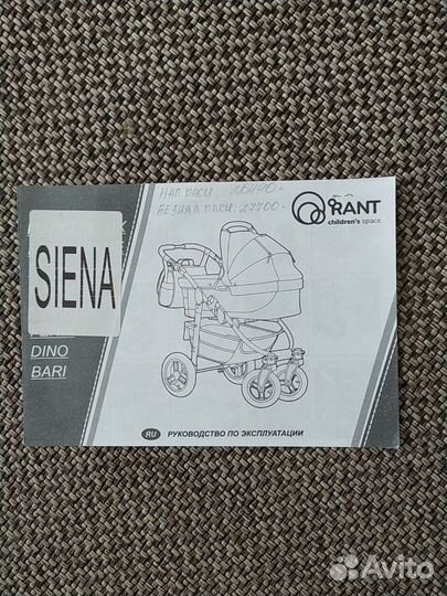 Продам коляску зима-лето