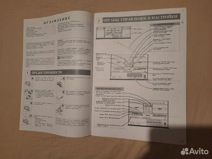 Sharp GF 800 (H) инструкция на русском