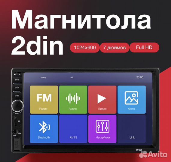 Магнитола 2 din mp5 Bluetooth универсальная