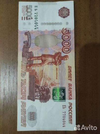 Купюра с красивым номером