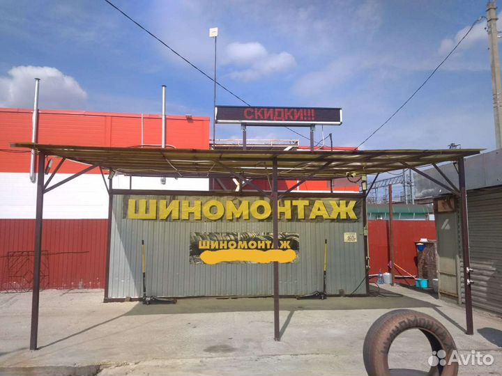 Шиномонтаж