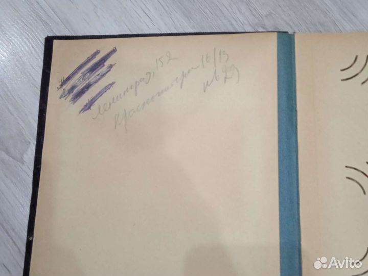 Альбом для фотографий старинный