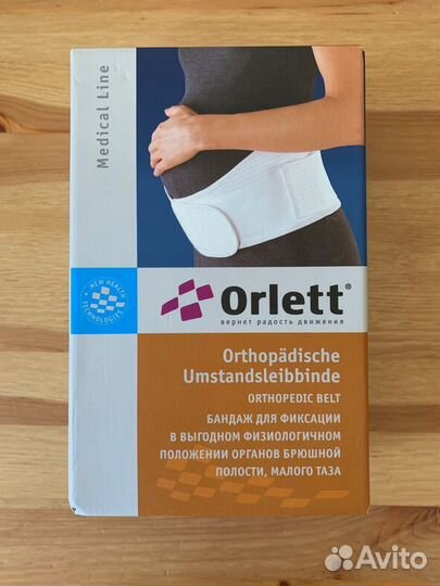 Бандаж для беременных (размер L)