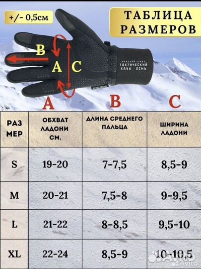 Перчатки мужские зимние