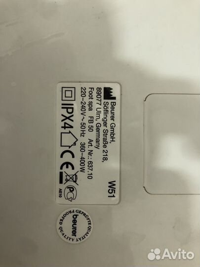 Гидромассажная ванночка для ног beurer FB 50