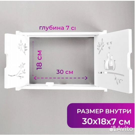 Полка для роутера настенная, 32х7х21 см, 1 шт