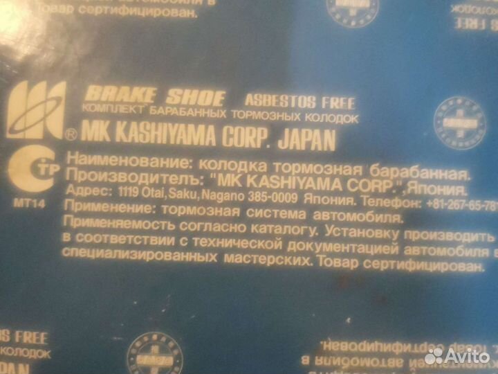 Тормозные колодки k1255