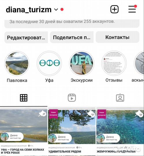 Гид. Экскурсовод. Сопровождение. Уфа и Башкирия