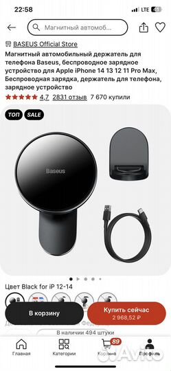 Беспроводная автомобильная зарядка