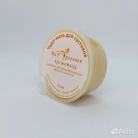 Мазь для суставов