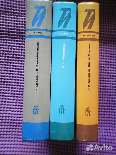 Тайны истории в романах,повестях и документах новы