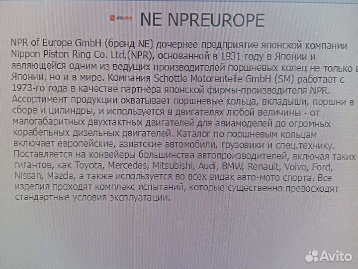 Кольца поршневые на BMW Е30/Е34