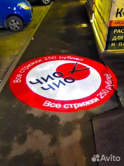 Гобо проектор