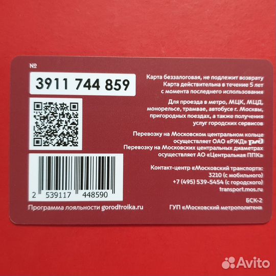 Карта Тройка футболист Денис Макаров фк Динамо