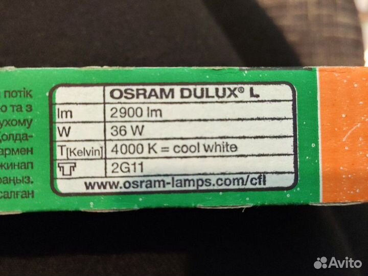 Энергосберегающая лампа