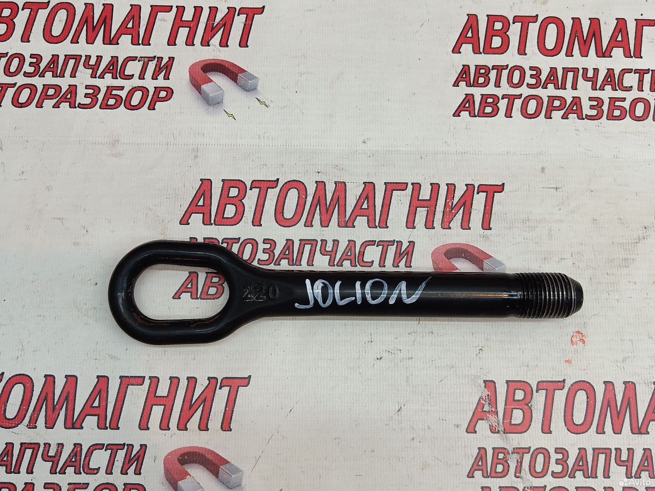 Крюк буксировочный Haval Jolion