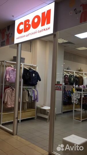 Продавец-консультант