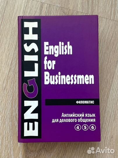 English for Businessmen