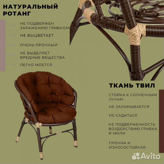 Комплект мебели из искусственного ротанга