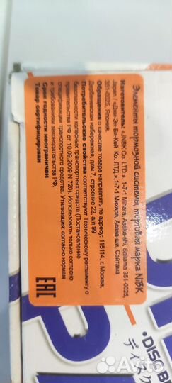 Колодки тормозные NiBK PN3469